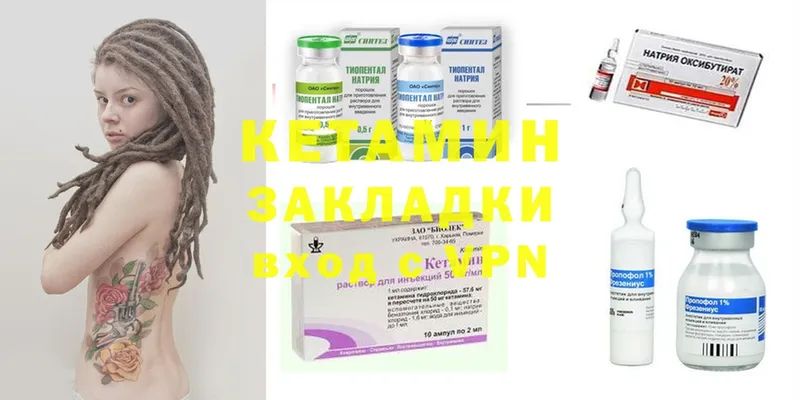 где купить наркоту  Невельск  КЕТАМИН ketamine 