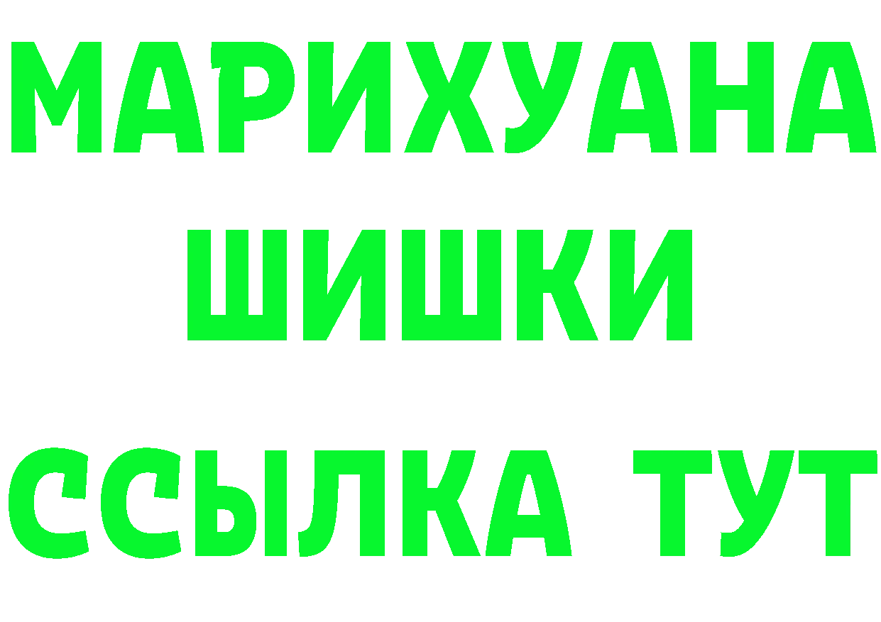 ГАШ хэш как войти площадка mega Невельск